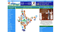 Desktop Screenshot of muthukamalam.com